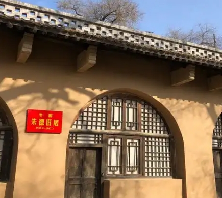 陕西枣园革命旧址简介