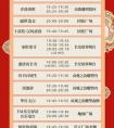 2026中考期间西安大唐不夜城部分节目停演(附具体演