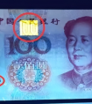 1999年100元纸币值多少钱?字母是这样已价值750元，你