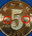 2002年荷花5角硬币值多少钱?单枚能卖13000元，你能找